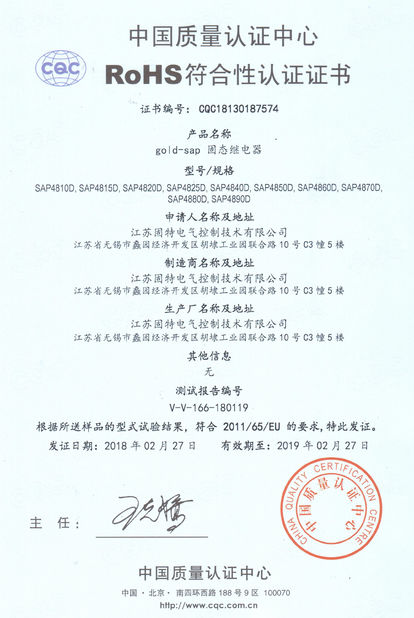 চীন Jiangsu Gold Electrical Control Technology Co., Ltd. সার্টিফিকেশন